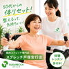 「スグレッチ戸塚安行店」今からでも遅くない、しなやかで若々しい体へ