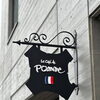 Le Cafe` de Pomme   ～ル カフェ ドゥ ポム～