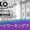 スマートワーキングブース 【タリーズコーヒー横須賀中央】