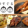 肉のすぐる 八女工場
