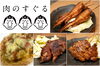 「肉のすぐる 八女工場」『焼鳥すぐる』で人気の焼鳥や商品を製造・直売している工場です