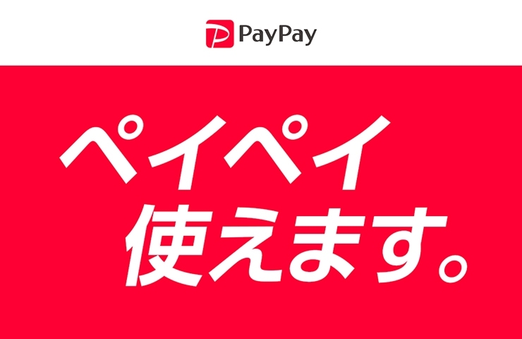 paypay 使える 店 店 paypay 使える