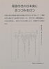 「令和3年度第2回企画展『こどもたちのお出迎え』」
