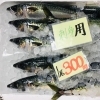 「魚魚市場鮮魚コーナーおすすめは「のどぐろ・白魚」です」