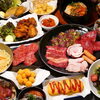 焼肉 ぎゅうまる