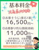 「広島のお墓そうじ専門 お結びや」