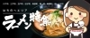 八戸エリアラーメン特集 まいぷれ 八戸