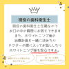 メディカルホワイトニング「メディカルホワイトニング」