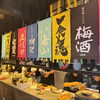 Umai Izakaya & Ramen