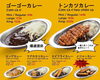 「KANAZAWA CURRY」