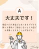 単価の変動の可能性はありますができるだけ対応します「工場改修Q＆A【宮崎市／工場改修／ビル改修／工場防水／Q＆A】」