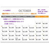 「10月のラグジュアリーアフタヌーンティーのテーマ「魔法学校のハロウィン」」