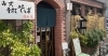 隠れ家