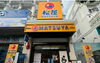 「松屋 PHAN VĂN TRỊ」Go Vap で食べられる牛めし