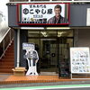 買取専門店 こやし屋 希望ヶ丘店