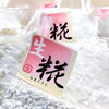 少量ずつ手作りの米糀は、甘みが強いのが自慢です。「吉野屋」