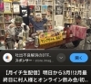 「ヤングちゃん、寝る？」