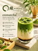 抹茶本来の味わいを楽しむ「enmatcha」