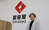 「買取専門店 銀座屋 徳島藍住店」査定の「なぜ」も丁寧に解説！初めての方でも安心できる買取店