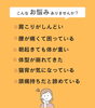 こんなお悩みありませんか？「カイロプラクティック En」