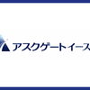 株式会社アスクゲートイースト 稚内店