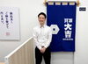「買取大吉 ルシオーレ蛍池店」蛍池駅直結！　大切な人にも紹介したくなる安心のお店を目指します