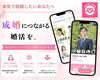 「本気で結婚したい！」そんなあなたに寄り添う結婚相談所です！「株式会社インシュランスカンパニー」