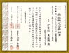 3級ファイナンシャル・プランニング技能士の合格証書「株式会社インシュランスカンパニー」