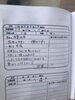 当日の作業内容や職人が気になった点などを記入しお渡し致します「株式会社シャイン」