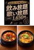 麻婆豆腐とカルビうどん！時間を気にせず飲み放題、歌い放題！「歌と酒 虎桜」