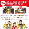 「買取専門店 おたからや 西武入間ペペ店」