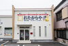 「買取専門店 おたからや 別府中島店」使わなくなった不用品が価値あるお品かも　査定は無料です