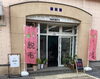 看板と旗が目印。ナグモヤに入って左が「more+」になります「more+」