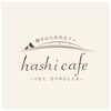 「hashi cafe」子どもを連れて出かけたい！　家族や仲間とほっとくつろぐカフェ