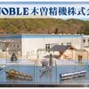 木曽精機株式会社