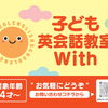 繰り返しの楽しさから自然に育つ自信｜歌やあいさつ、会話のやりとりで英語が好きになる第一歩