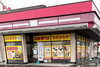 「高価買取 おたからや KOマートファンモール店」高価買取を実現します！　大手買取専門店“おたからや”