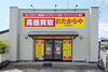 「高価買取 おたからや 島田向島店」高価買取を実現します！　大手買取専門店“おたからや”