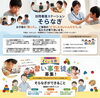 お子さまとご家族を支える様々な連携サポート「学童保育＆フリースクール とくいラボ 尼崎校」