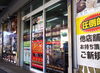 「グッドファインド 大元店」