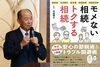 「税理士法人 池田総合会計事務所」