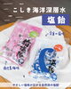 「熱中症対策特集🌻【倉敷の雑貨屋さん　暑さ対策　水分補給　塩分補給　熱中症対策】」