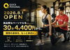 「QUICK PERSONAL 千葉駅前店」千葉駅から徒歩5分！　手ぶらOKの全コース定員制パーソナルジム