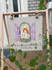 「マミーエクセレント」