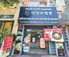 「Truyền Thuyết Champong ビンタン店」
