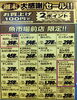 「8/6〜9 週末大感謝セールと新入荷のご案内」