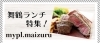 舞鶴市内のランチ特集です
