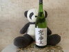 西千葉日本酒「西千葉ひとり飲み」