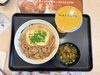 「MATSUYA VÒNG XOAY DÂN CHỦ」