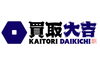 「買取大吉 稚内大黒店」どんな状態も全国基準で査定！宗谷管内の無料出張買取